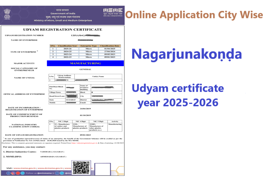 Nagarjunakoṇḍa  Udyam Certificate Year 2025-2026